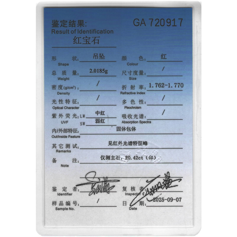 铂金红宝钻石吊坠