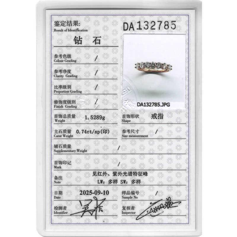 74分钻石戒指