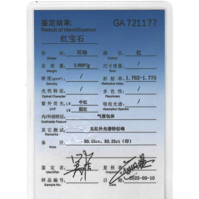 18K金红宝石耳钉
