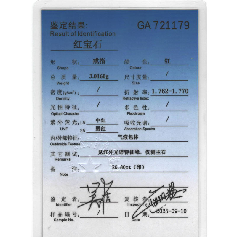 18K铂金红宝石钻戒