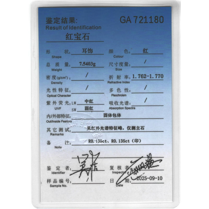 18K铂金红宝钻石耳钉