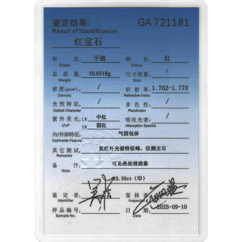 铂金3.36克拉红宝钻石手链