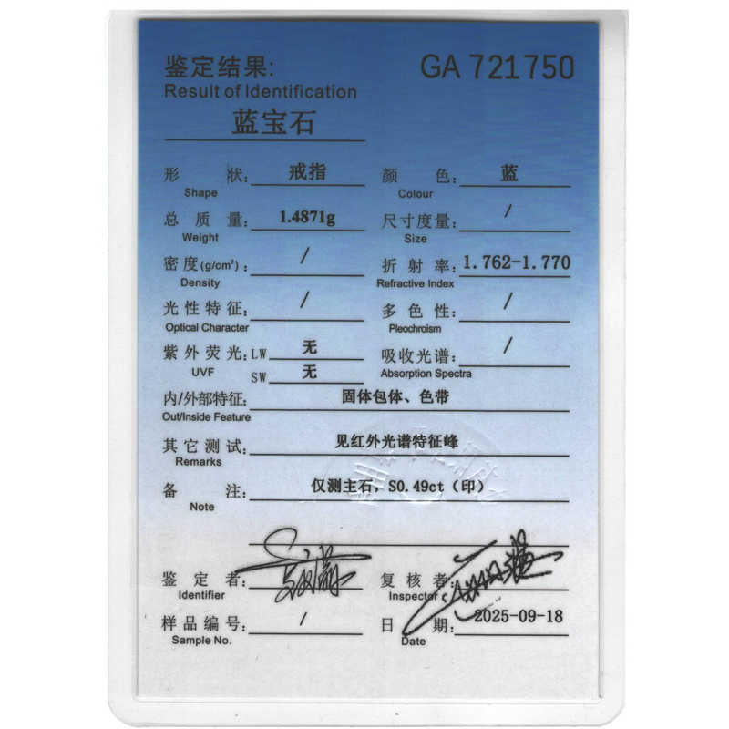 天然蓝宝石祖母绿戒指