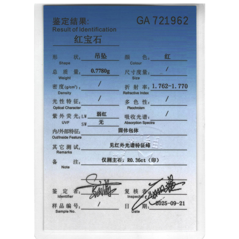 天然红宝钻石吊坠