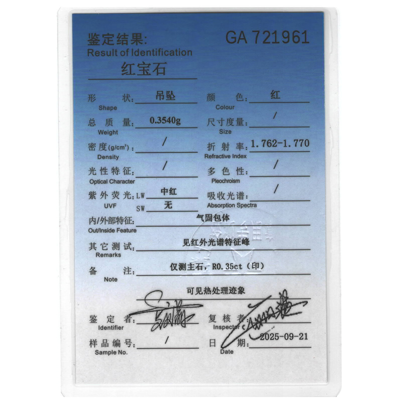 天然红宝钻石吊坠