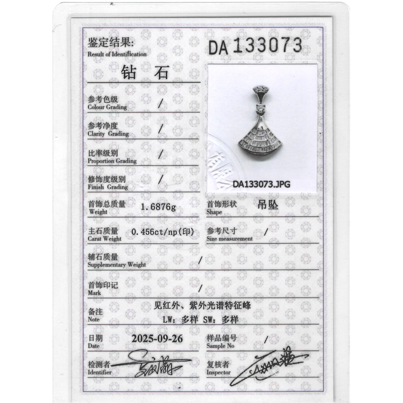 45分天然钻石吊坠