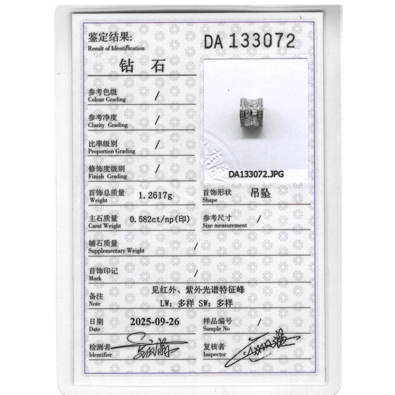 58分天然钻石吊坠