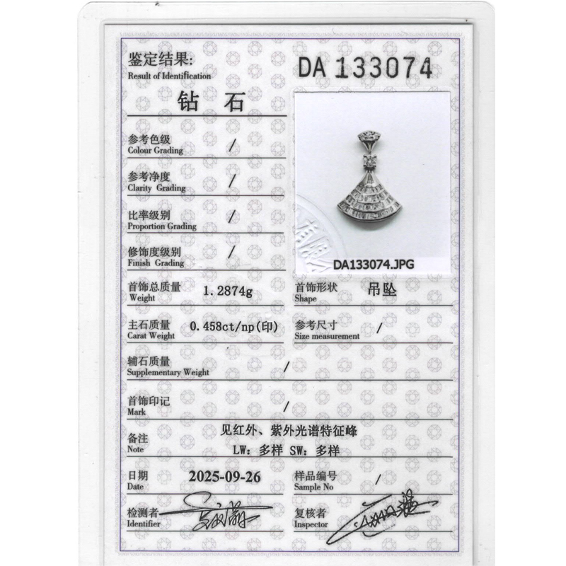 45分天然钻石吊坠