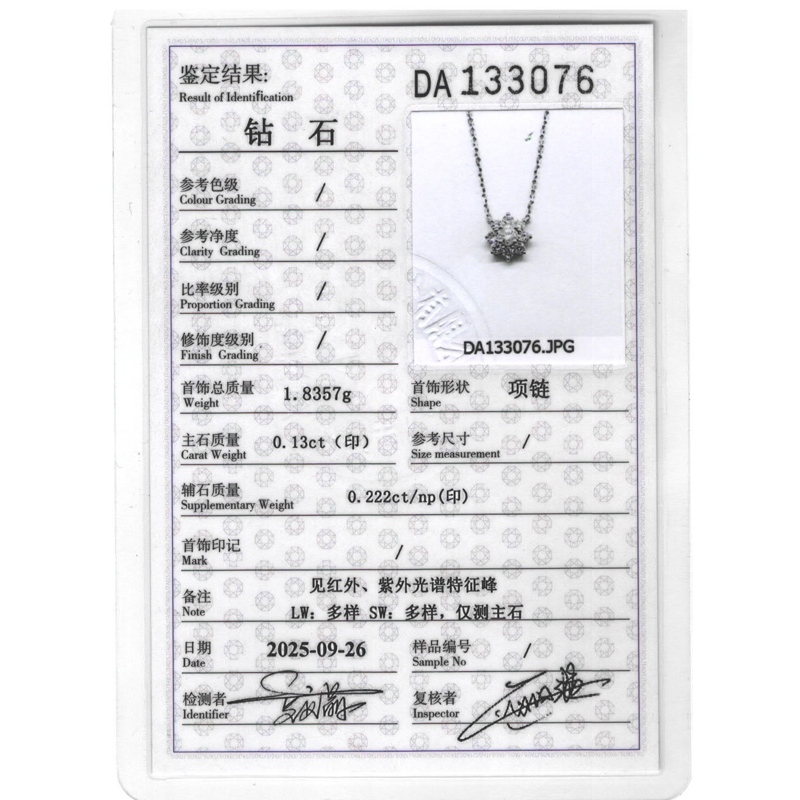 35分天然钻石项坠