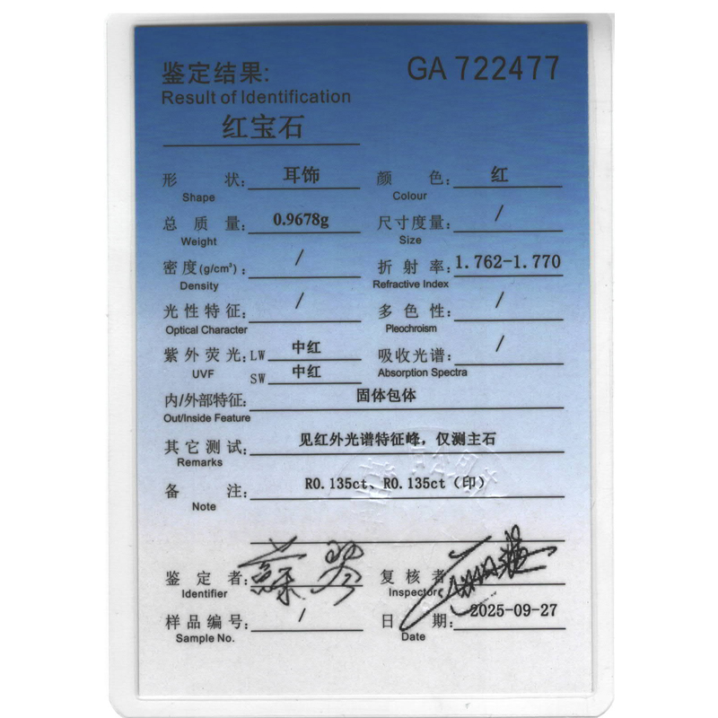 天然红宝钻石耳钉