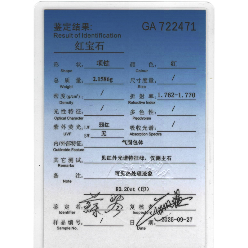天然红宝钻石项坠