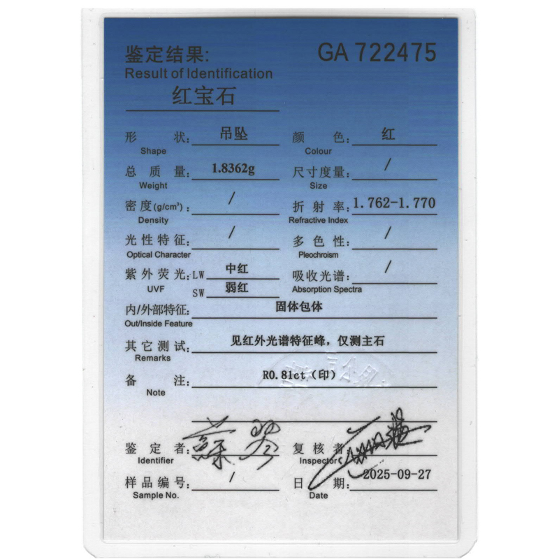 天然红宝钻石吊坠