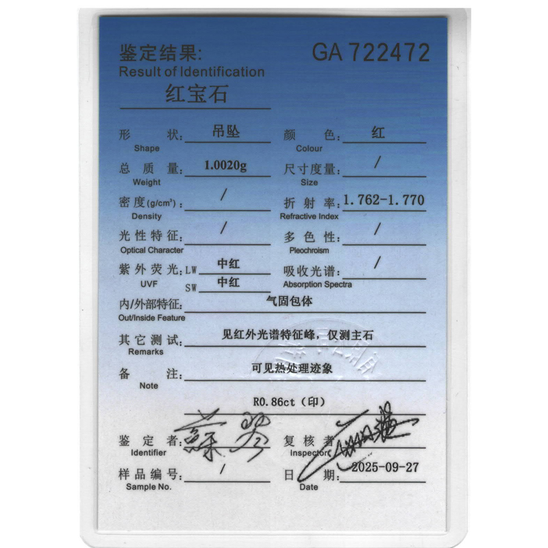天然红宝钻石吊坠