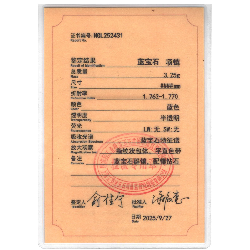1.02克拉天然蓝宝钻石项坠