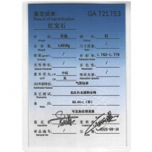 ��Ȼ�챦ʯ��׹