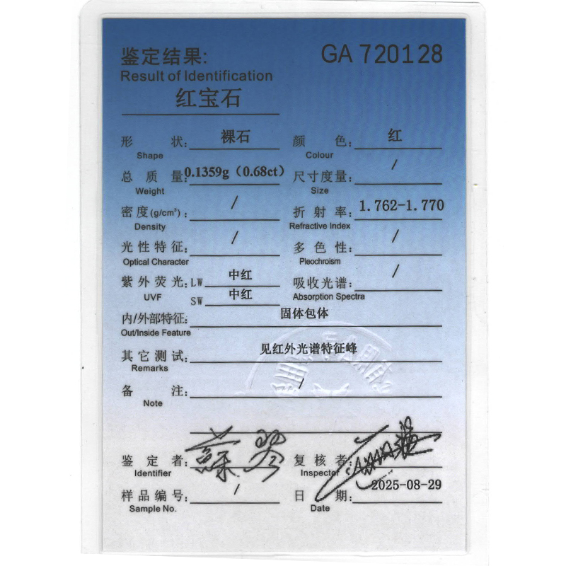 0.680克拉红宝石