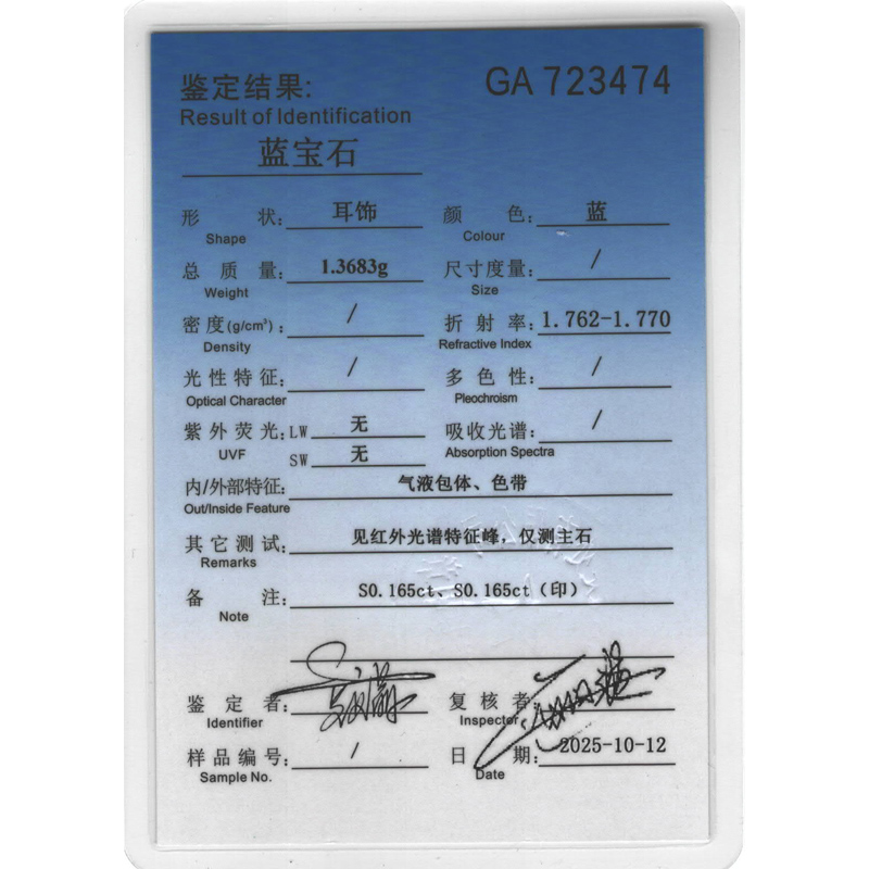 天然蓝宝钻石耳钉
