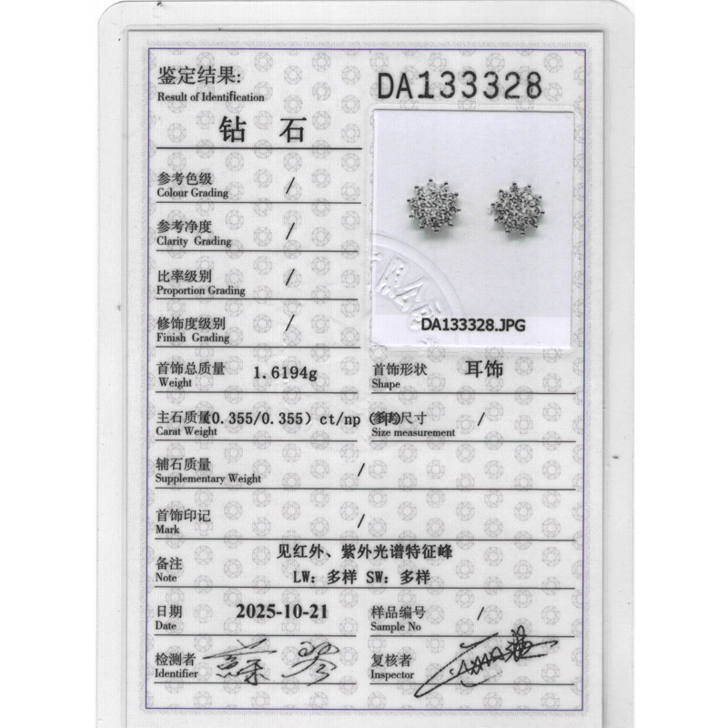 71分天然钻石耳钉