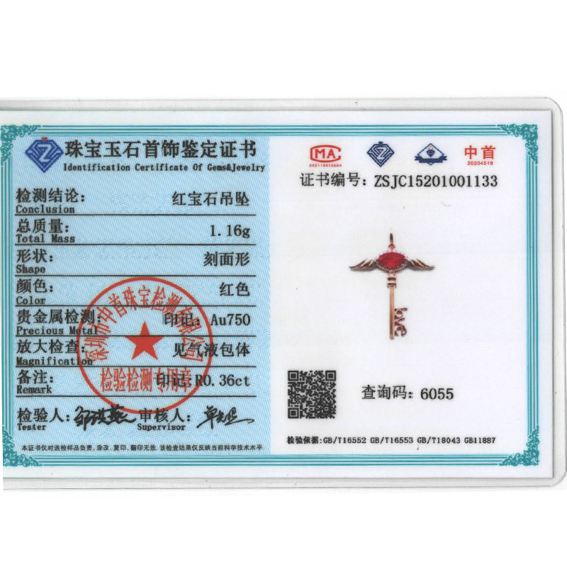 天然红宝钻石吊坠