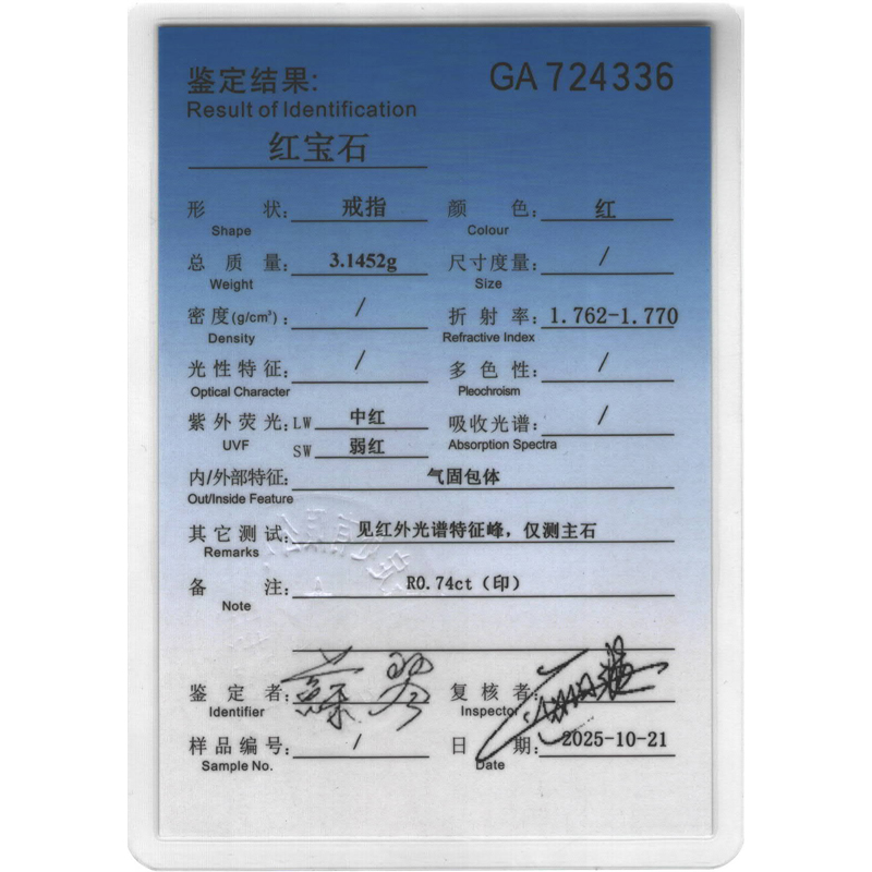 天然红宝石钻戒