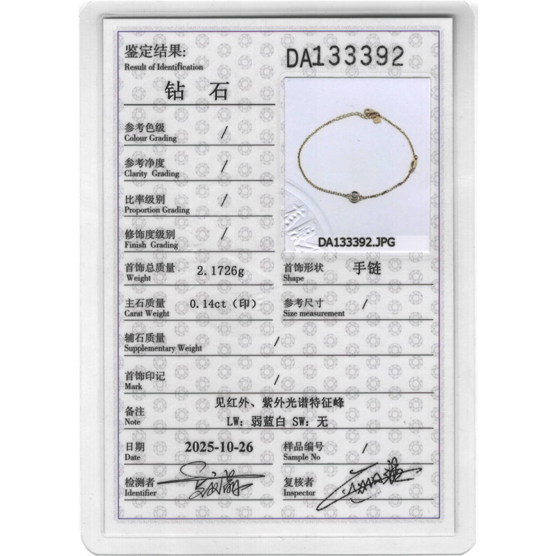 14分天然钻石手链