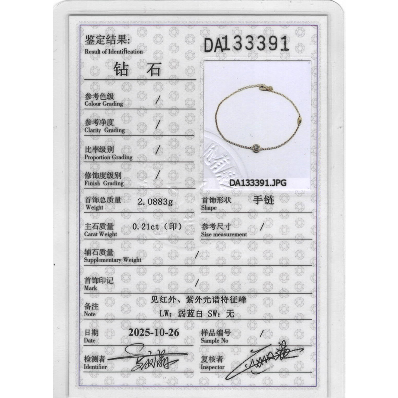 21分天然钻石手链