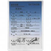 ��Ȼ�챦ʯ���