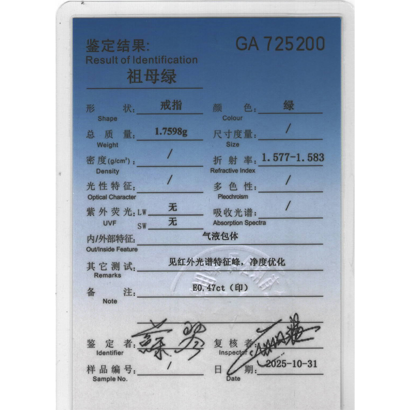 天然祖母绿戒指