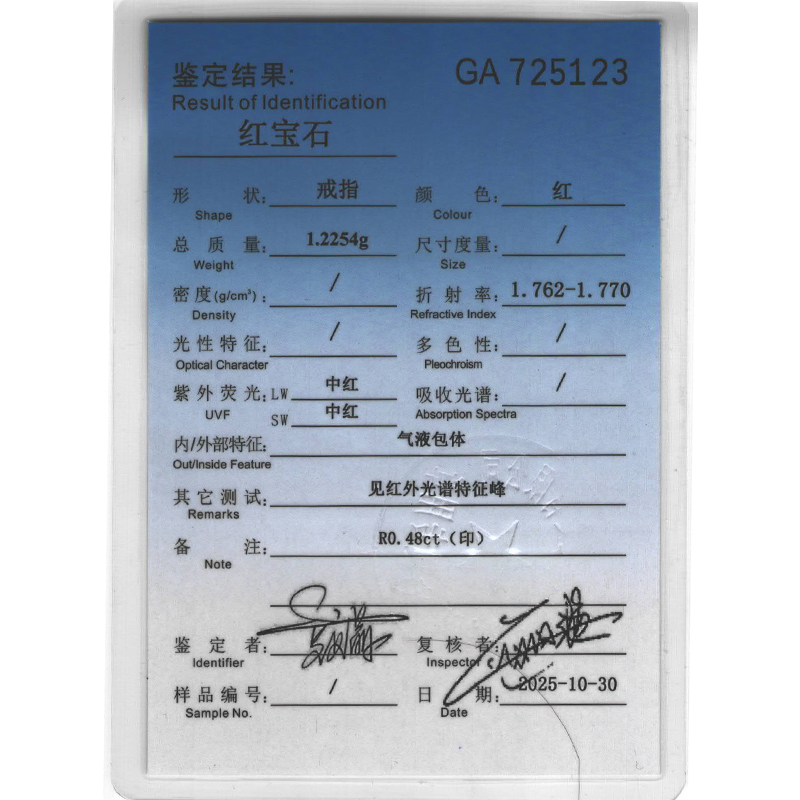 天然红宝石戒指