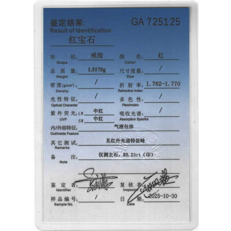 天然红宝石钻戒