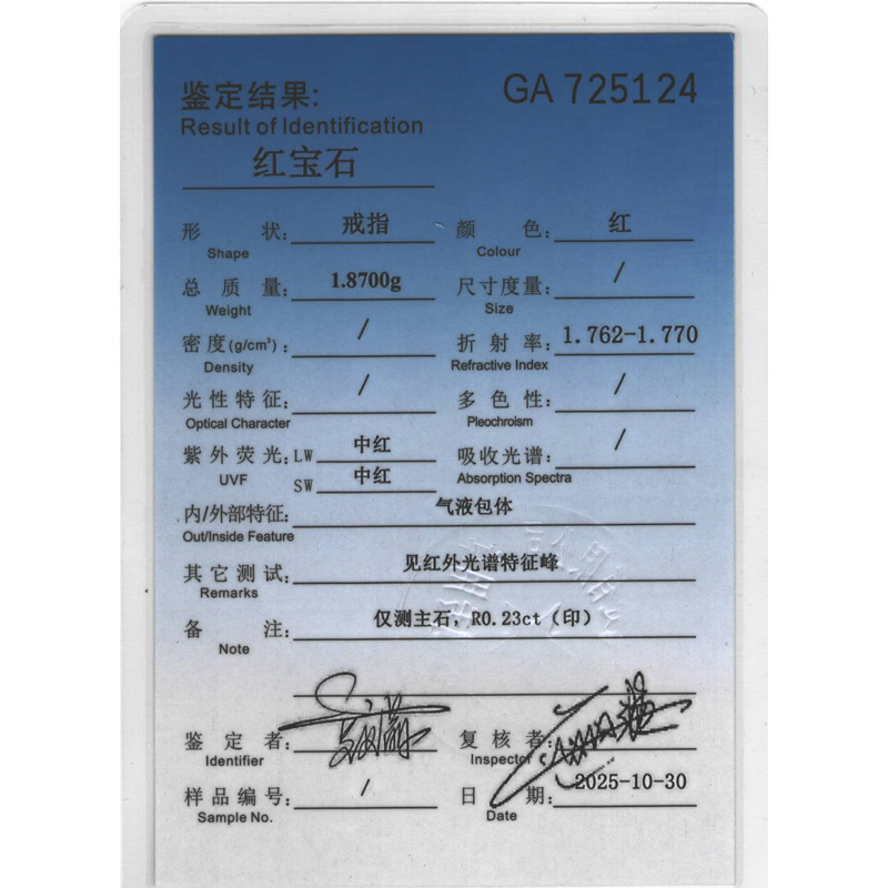 天然红宝石钻戒