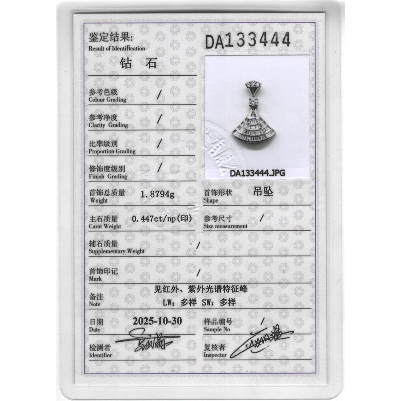 44分天然钻石吊坠