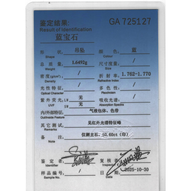 天然蓝宝钻石吊坠