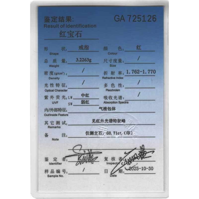 天然红宝石钻戒