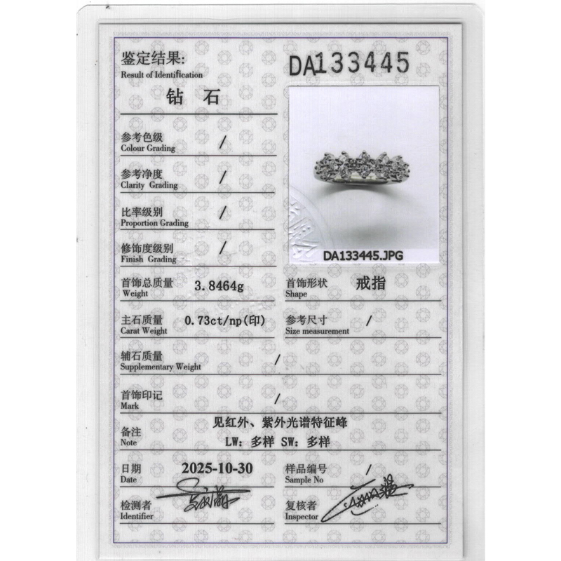 73分天然钻石戒指