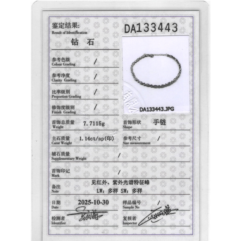 1.14克拉天然钻石手链