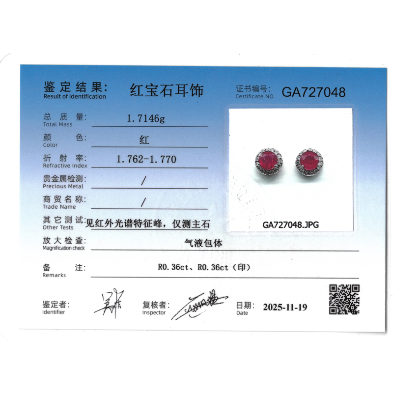 天然红宝钻石耳钉