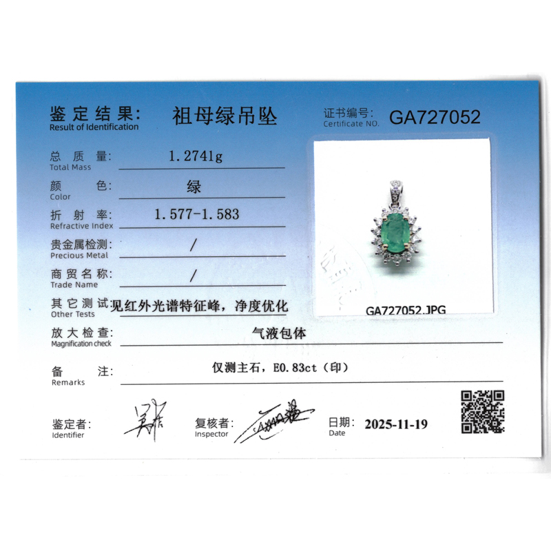 天然祖母绿钻石吊坠