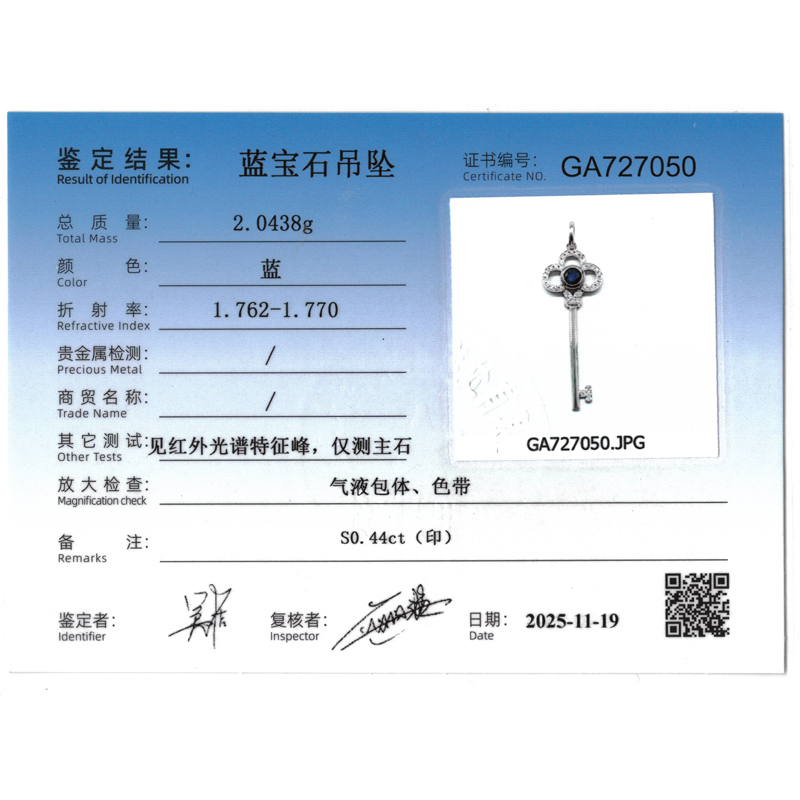 天然蓝宝钻石吊坠