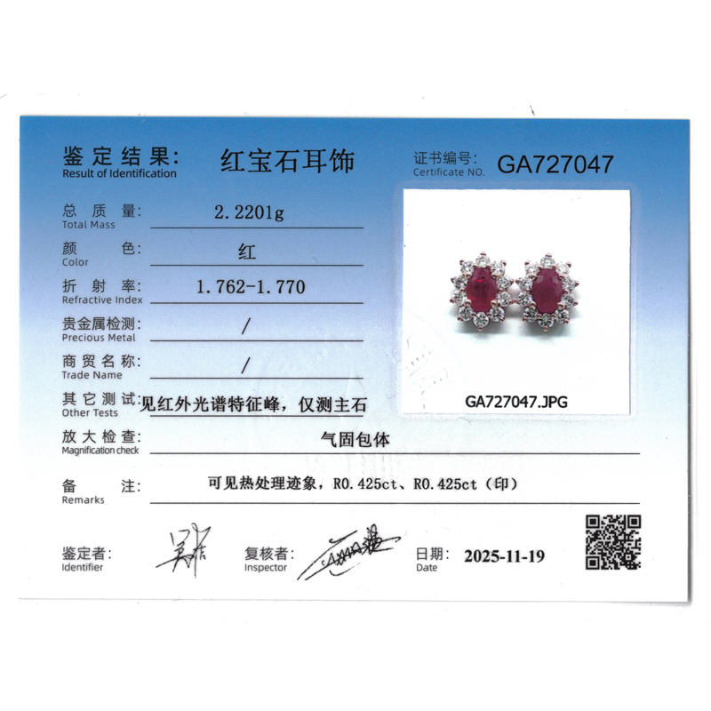 天然红宝钻石耳钉