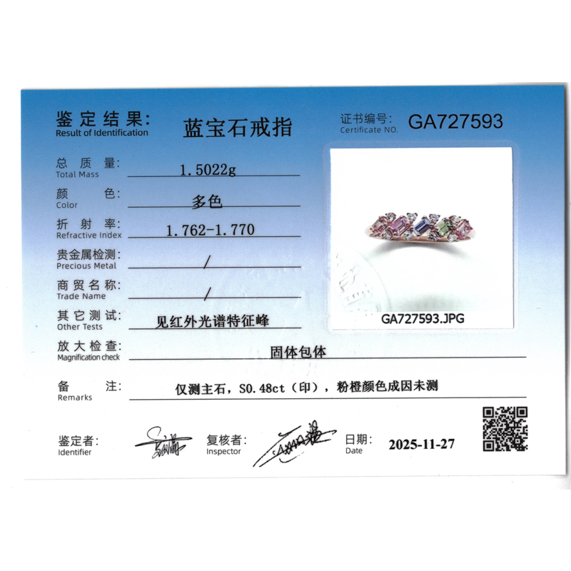 天然彩蓝宝石钻戒