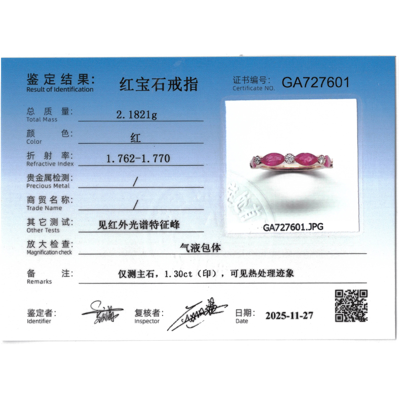 1.3克拉天然红宝石钻戒