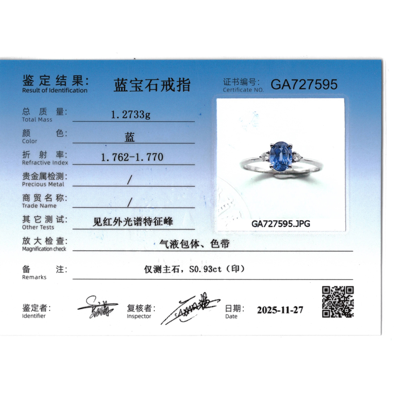 天然蓝宝石钻戒