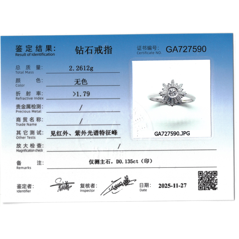 41分天然钻石戒指