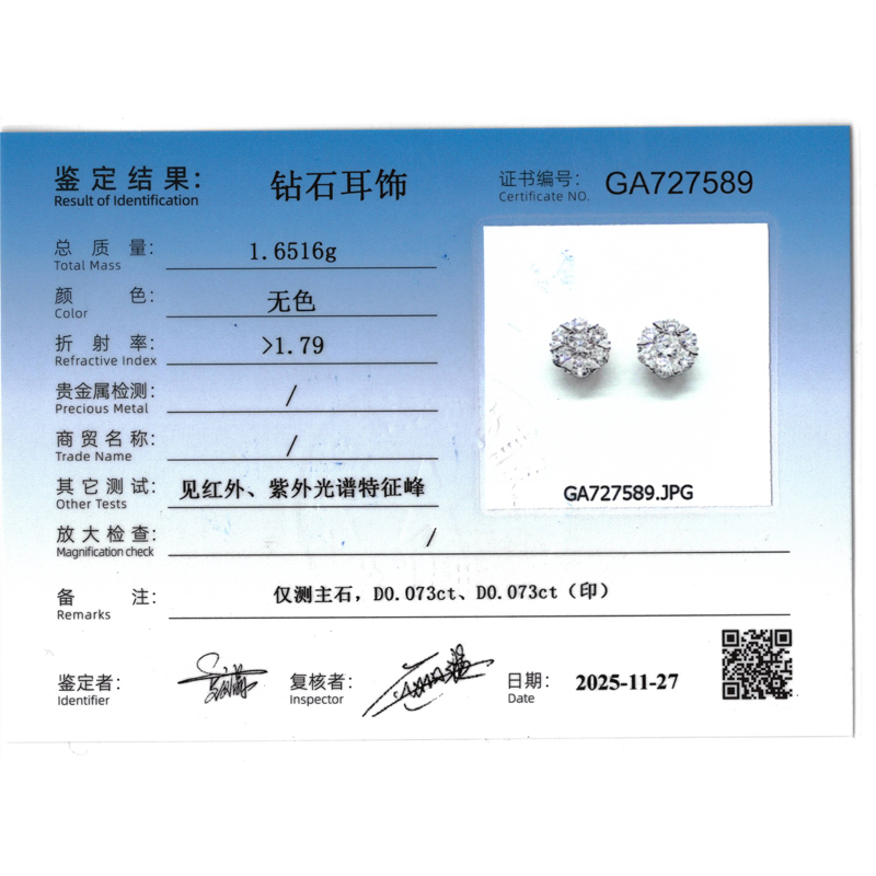 42分天然钻石耳钉