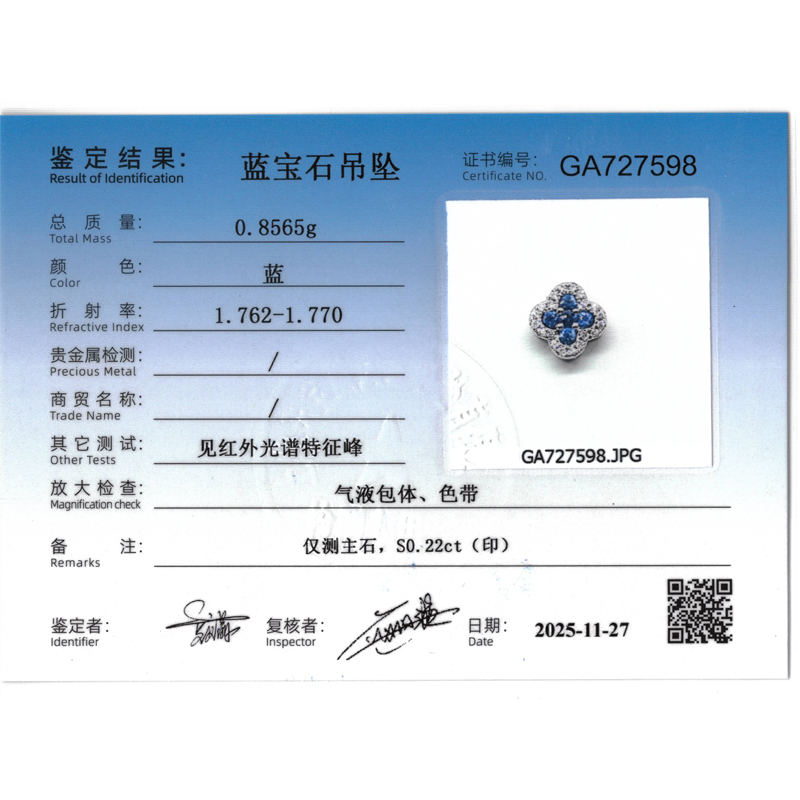 天然蓝宝钻石吊坠