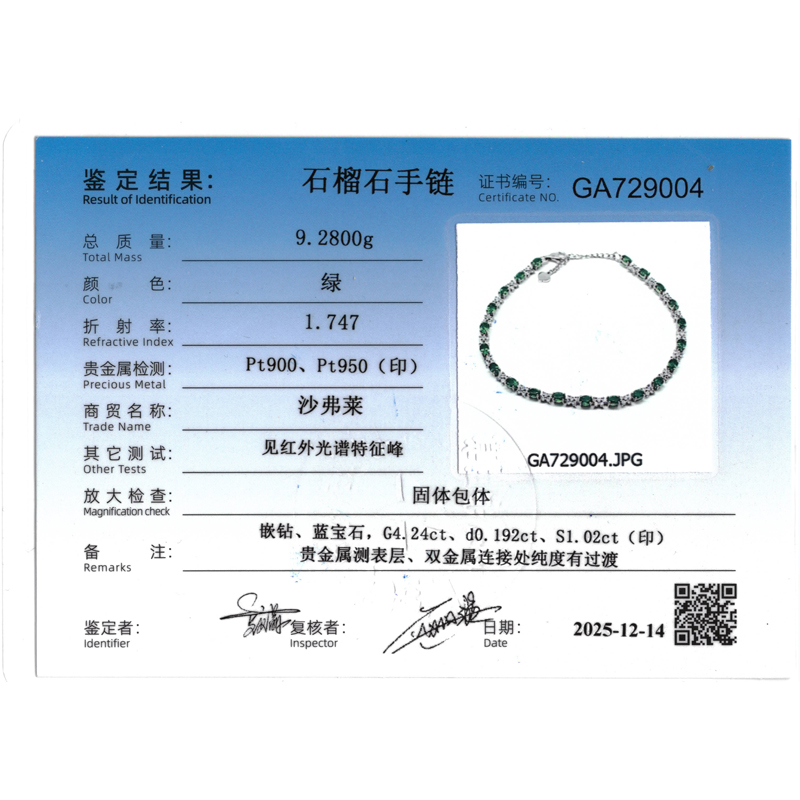 4.24克拉天然沙弗莱钻石手链