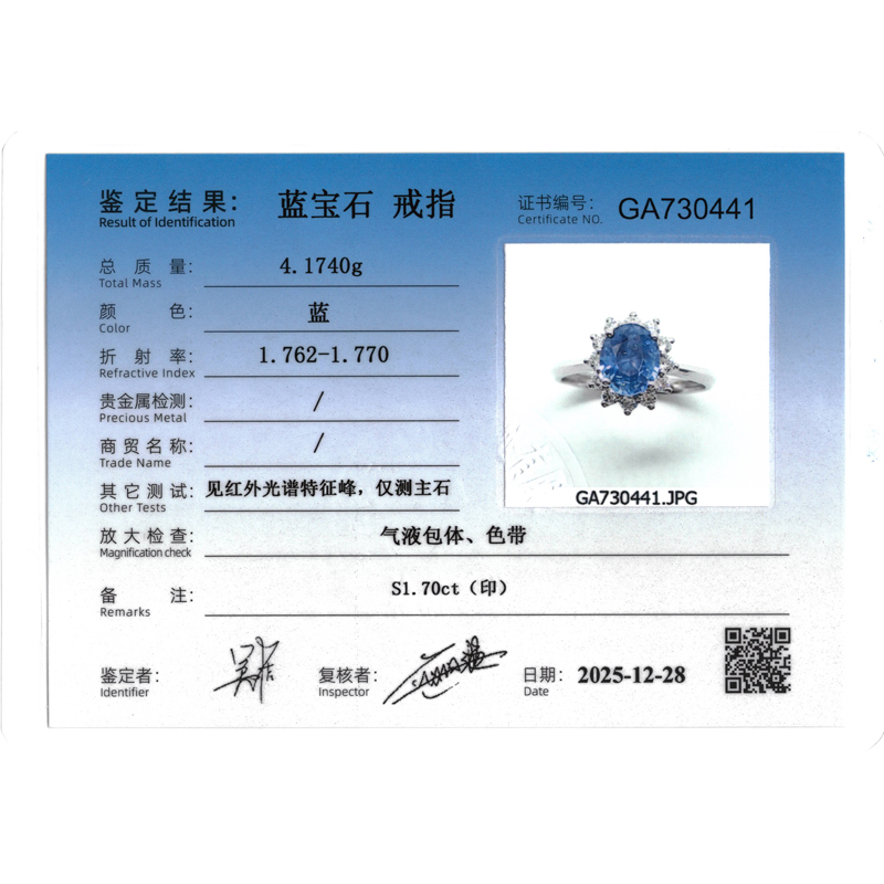 1.7克拉蓝宝石钻戒
