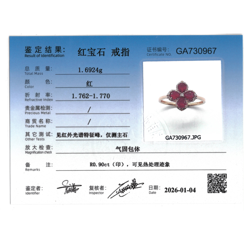 天然红宝石钻戒