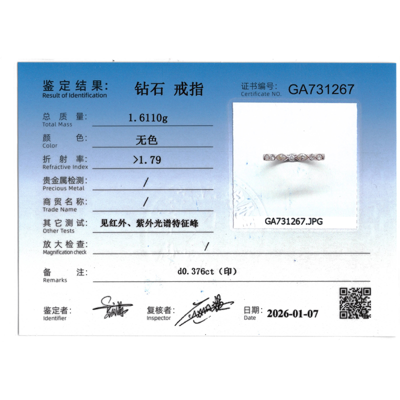 37分天然钻石戒指